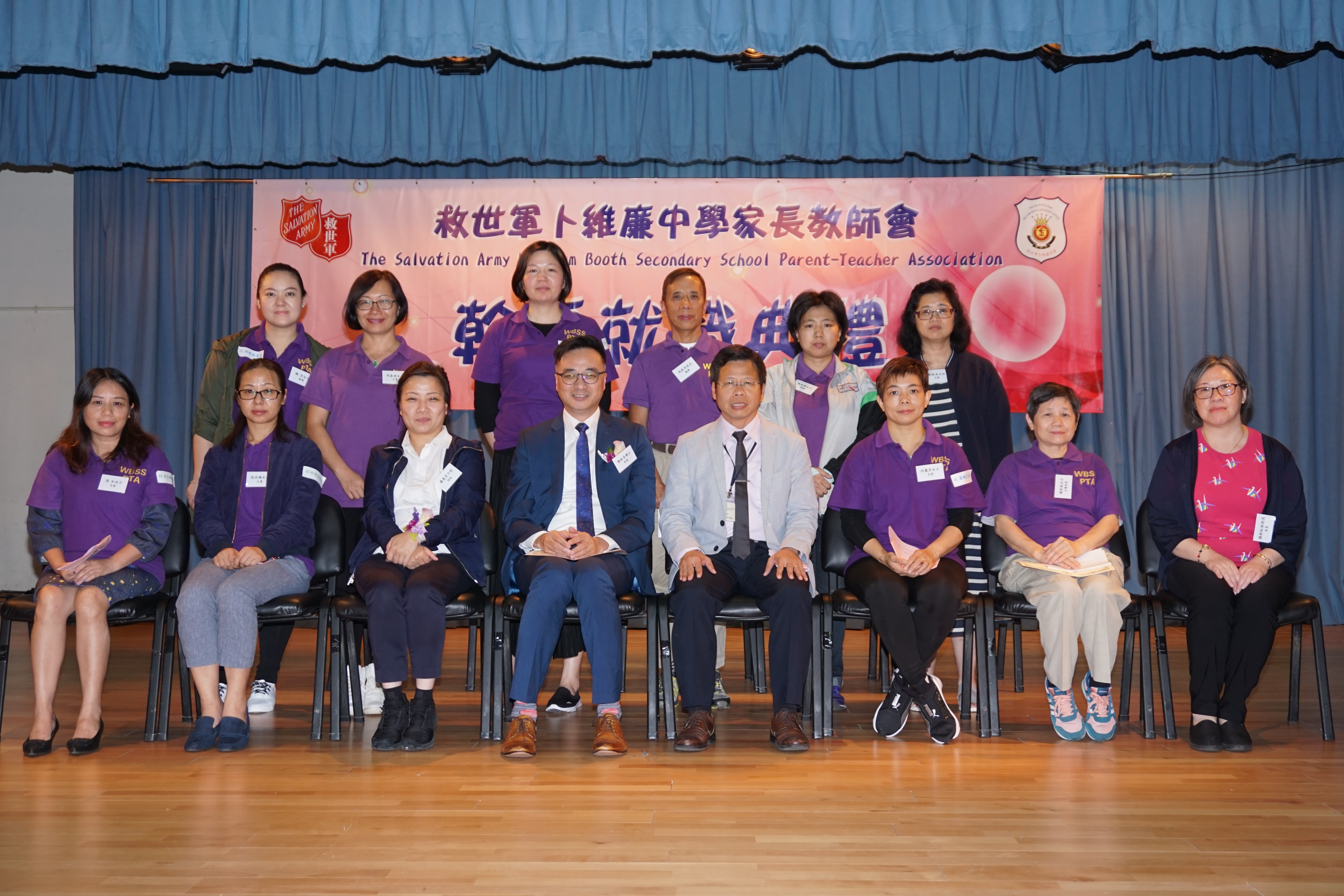 2014-2015年度 家長教師會 2019-2020年度 家長教師會