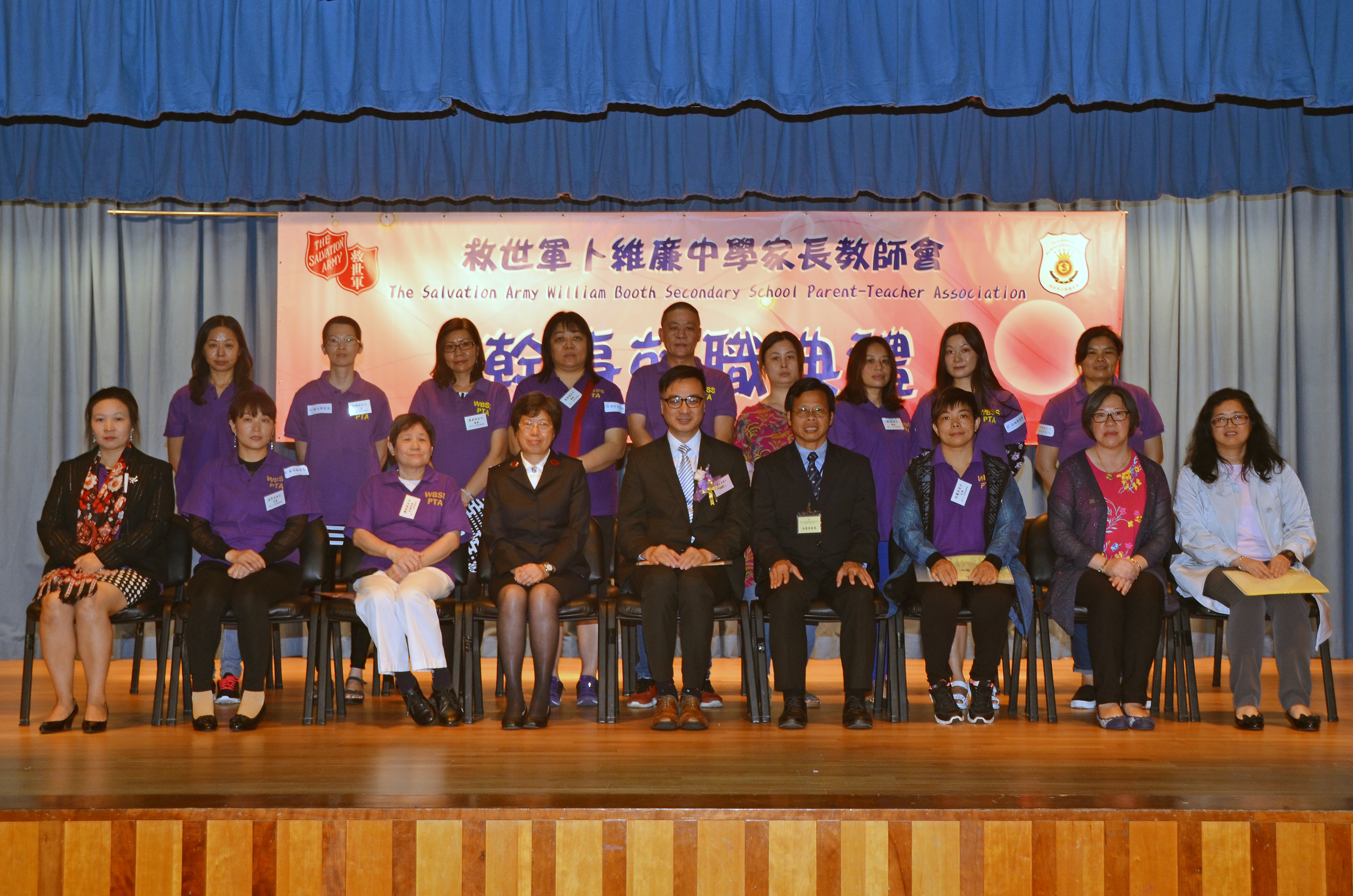 2014-2015年度 家長教師會 2014-2015年度 家長教師會